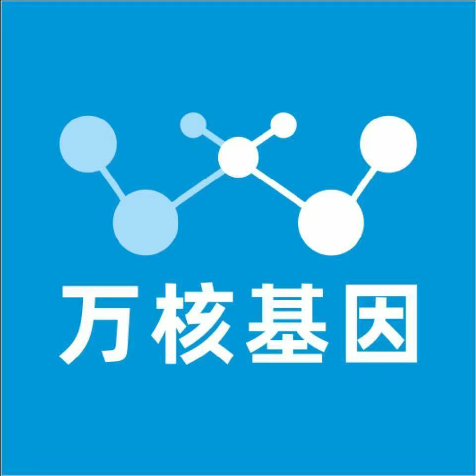 郑州管城万核健康基因管理咨询中心